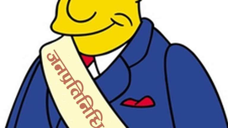 जनप्रतिनिधिमाथि प्रश्नै प्रश्न